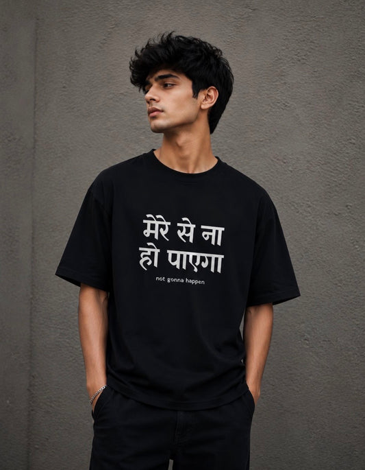 Mere se na hopayega (not gonna happen) Unisex Classic Oversized T-shirt